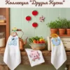 Полотенчики