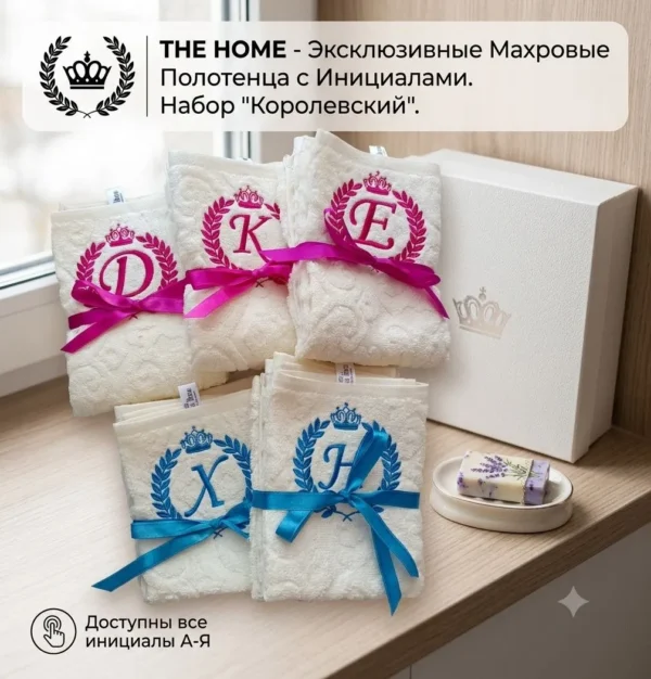 Полотенце с вышивкой